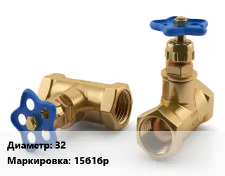 Вентиль латунный 32 15б1бр